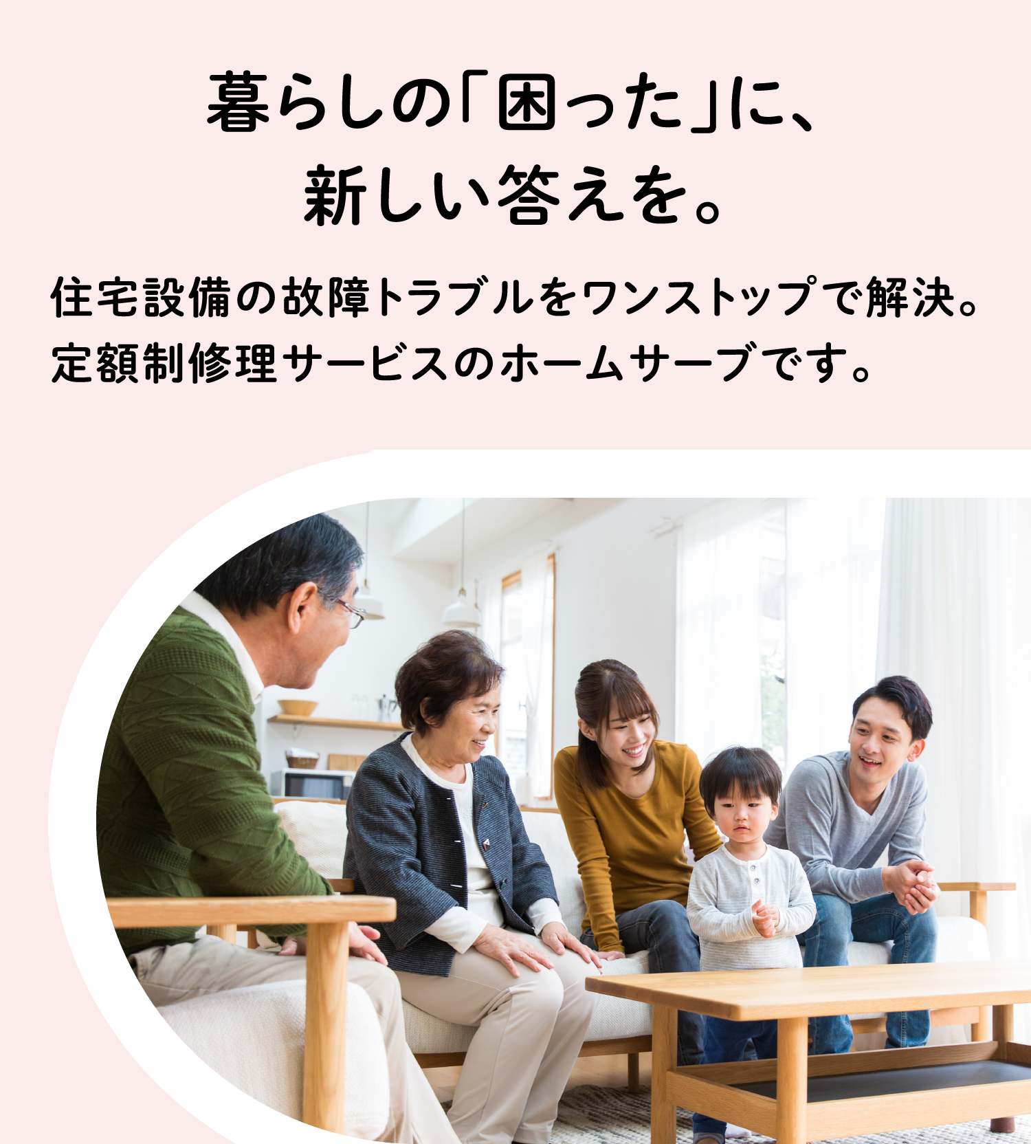 提供会社について